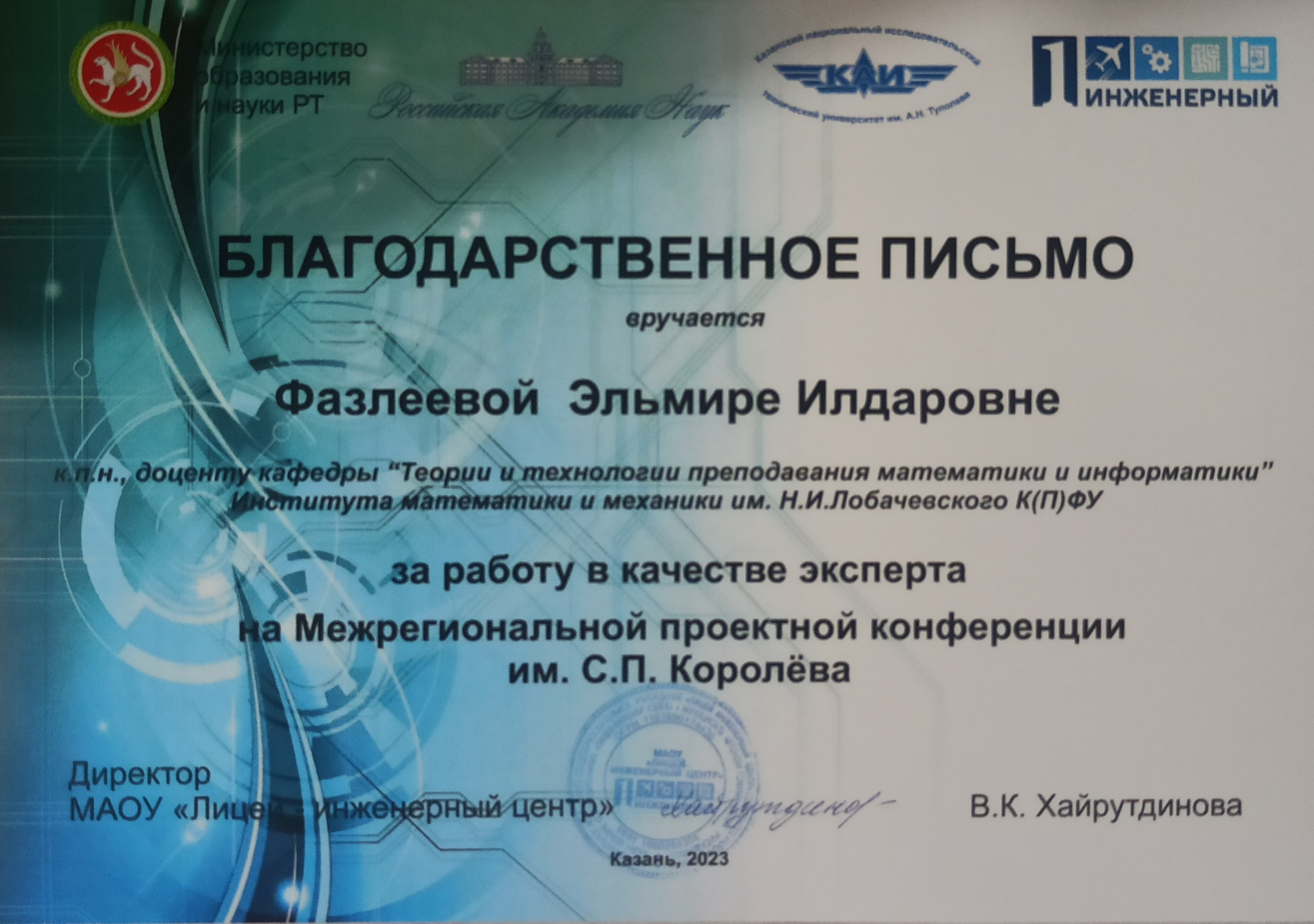 ��������������� ��������� ����������� ����� �.�. �������