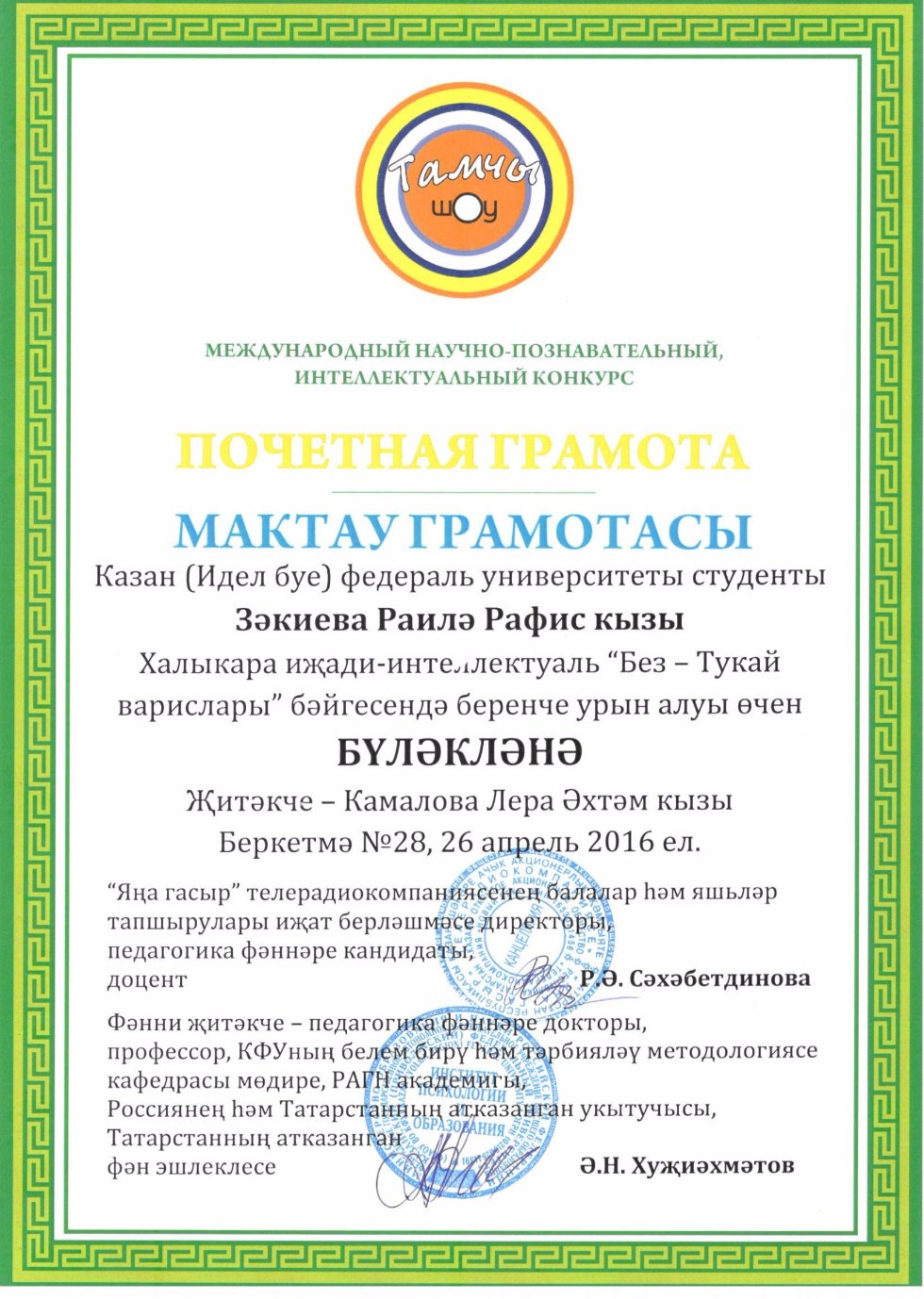 ������ � ������