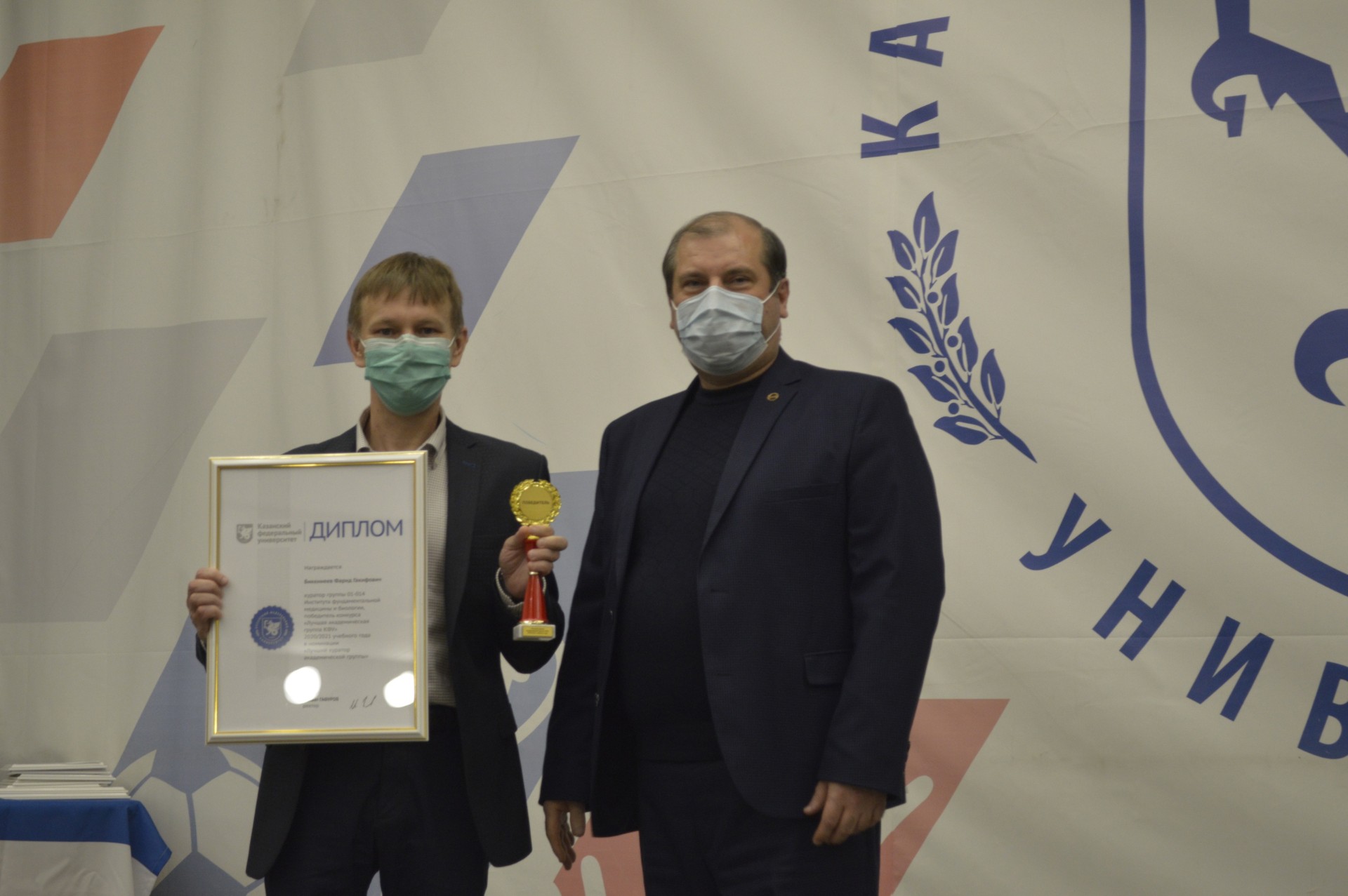 Лучшие кураторы академической группы КФУ 2020-2021 учебного года Лучшие кураторы академической группы КФУ 2020-2021 учебного года