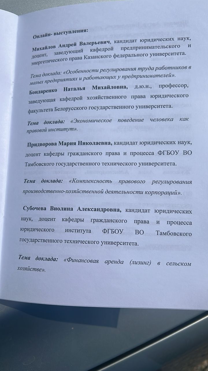 ����������� � �����������