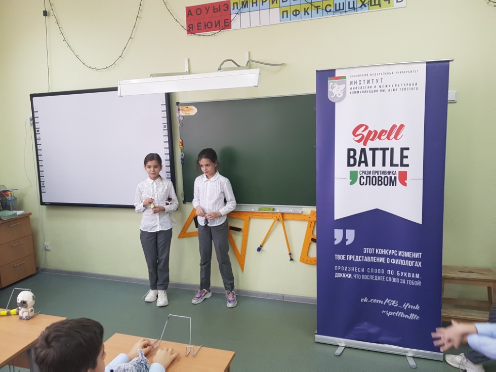 Spell Battle � ����� N 12