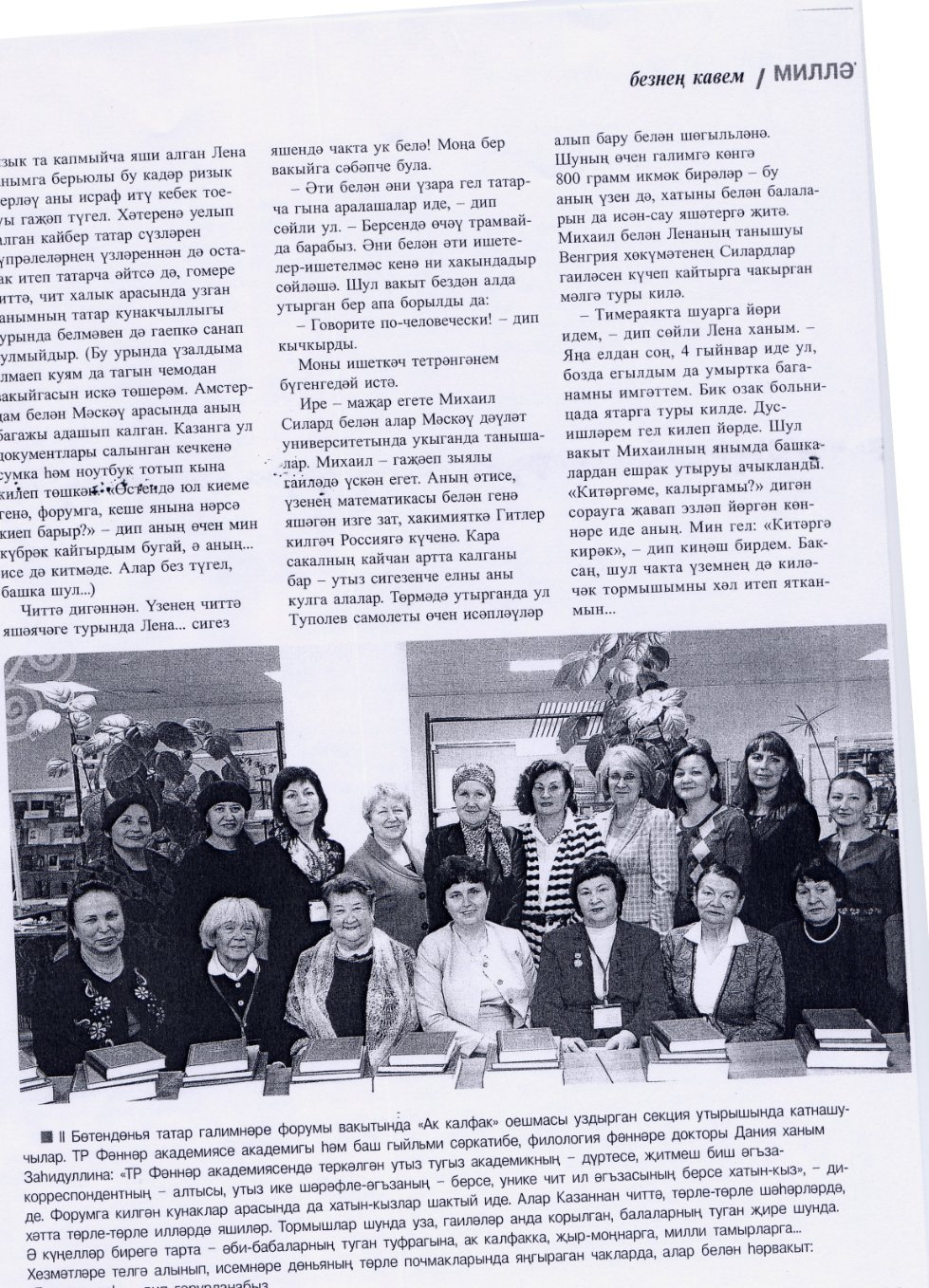 Җ����� ���������� �������� '�ө�����ә' �11, 2011