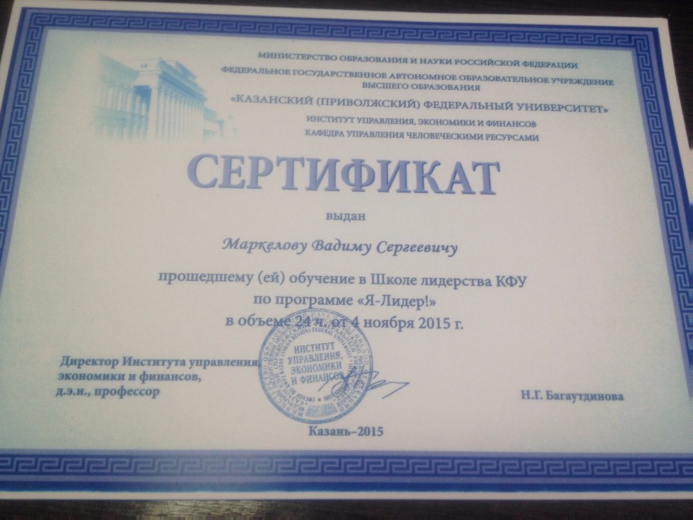 Школа Лидерства Школа Лидерства