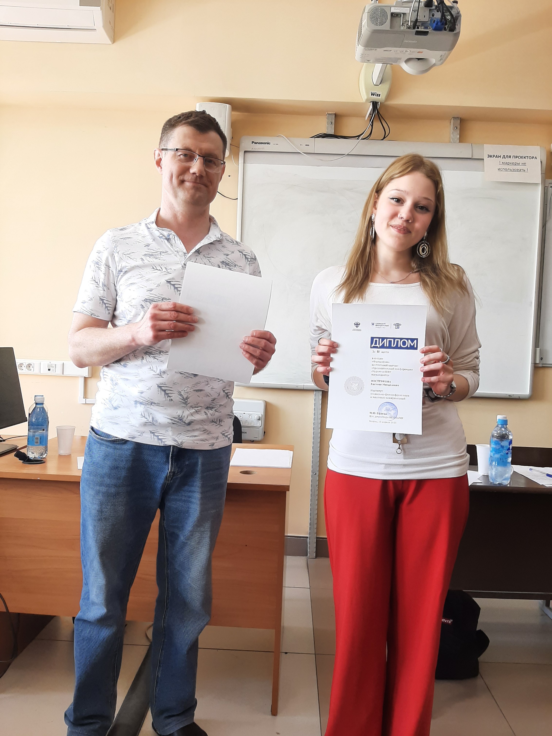 Итоговая студенческая конференция Итоговая студенческая конференция