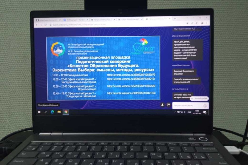 Доцент Елабужского института приняла участие в Презентационной площадке ГБУ ДО ДДЮТ Фрунзенского района г. Санкт-Петербурга Педагогический коворкинг: качество образования будущего. Экосистема выбора: смыслы, методы, ресурсы Доцент Елабужского института приняла участие в Презентационной площадке ГБУ ДО ДДЮТ Фрунзенского района г. Санкт-Петербурга Педагогический коворкинг: качество образования будущего. Экосистема выбора: смыслы, методы, ресурсы