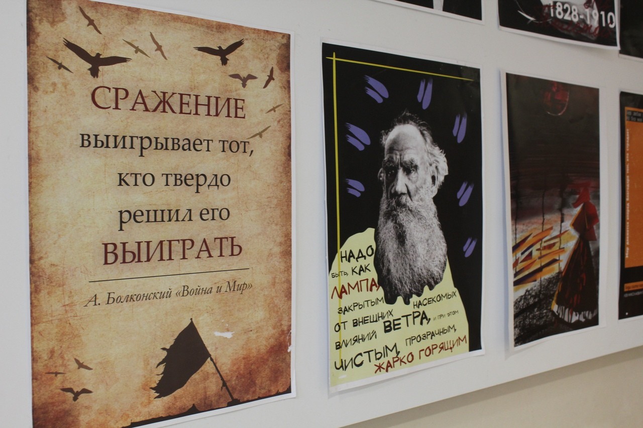 Выставка, посвященная юбилею Толстого Выставка, посвященная юбилею Толстого