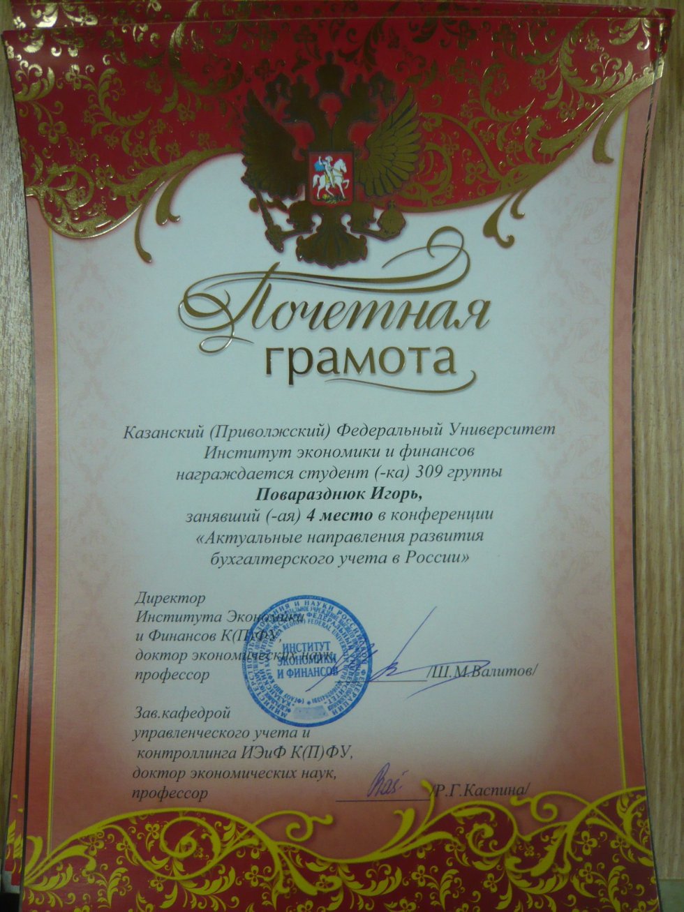 ������� ��������������� ����� � ������������ ����������� ����������� ����������� '���������� ����������� �������� �������������� ����� � ������'.