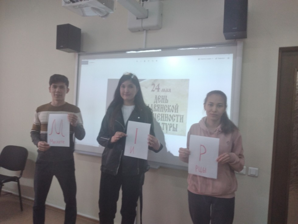 День славянской письменности и культуры прошел в Высшей школе русского языка и межкультурной коммуникации им. И.А. Бодуэна де Куртенэ День славянской письменности и культуры прошел в Высшей школе русского языка и межкультурной коммуникации им. И.А. Бодуэна де Куртенэ