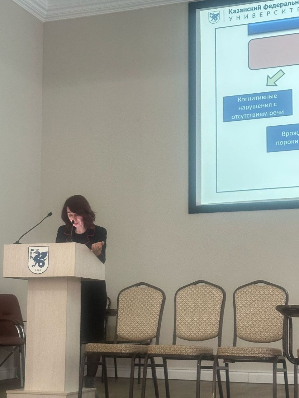 Итоговая научная конференция сотрудников Казанского Федерального Университета Итоговая научная конференция сотрудников Казанского Федерального Университета