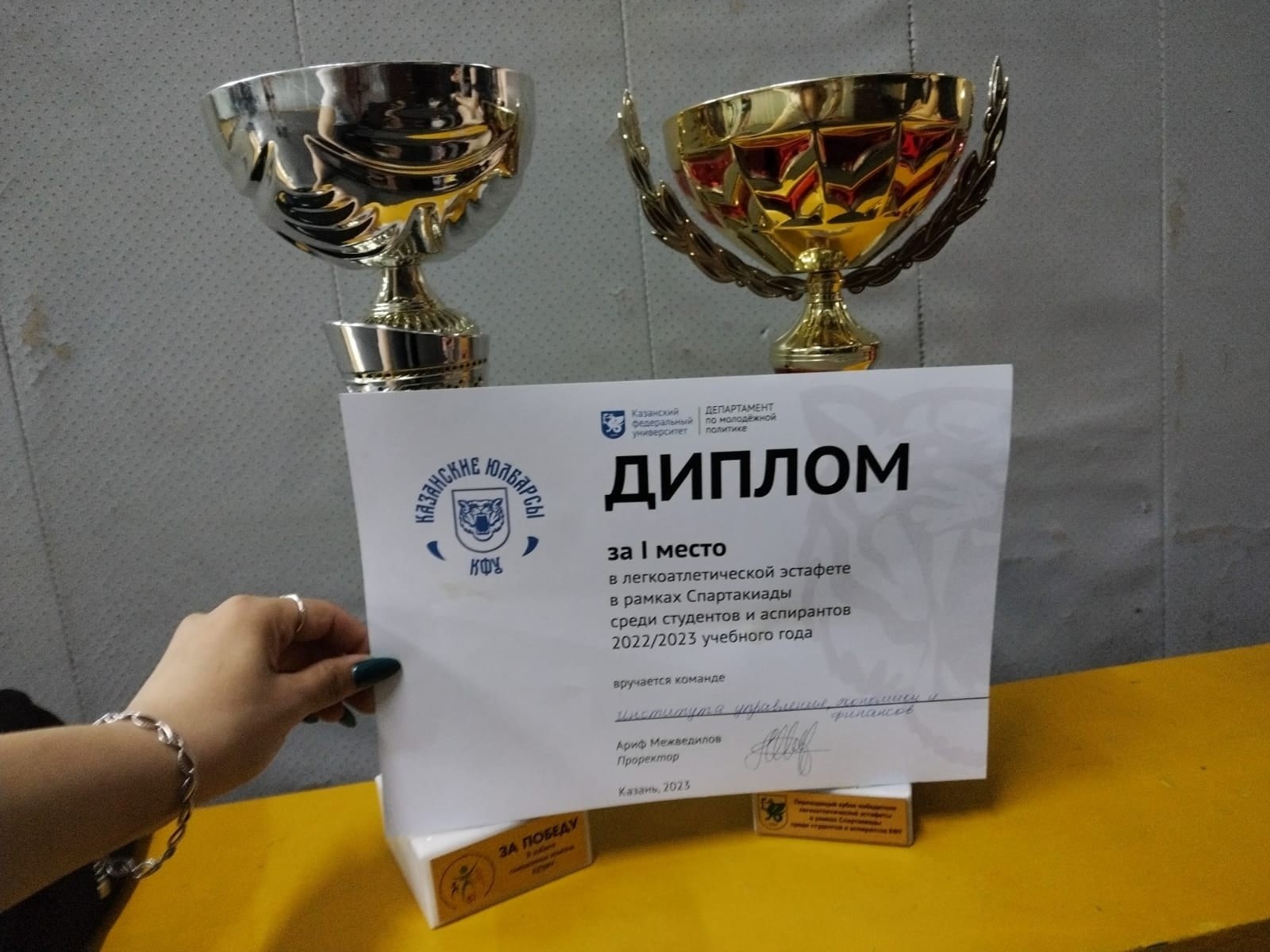 команда ИУЭиФ заняла 1 место в легкоатлетической эстафете среди институтов КФУ
