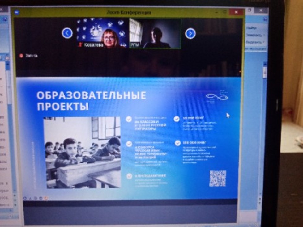 'Мир русского языка и культуры  в пространстве информационных технологий'