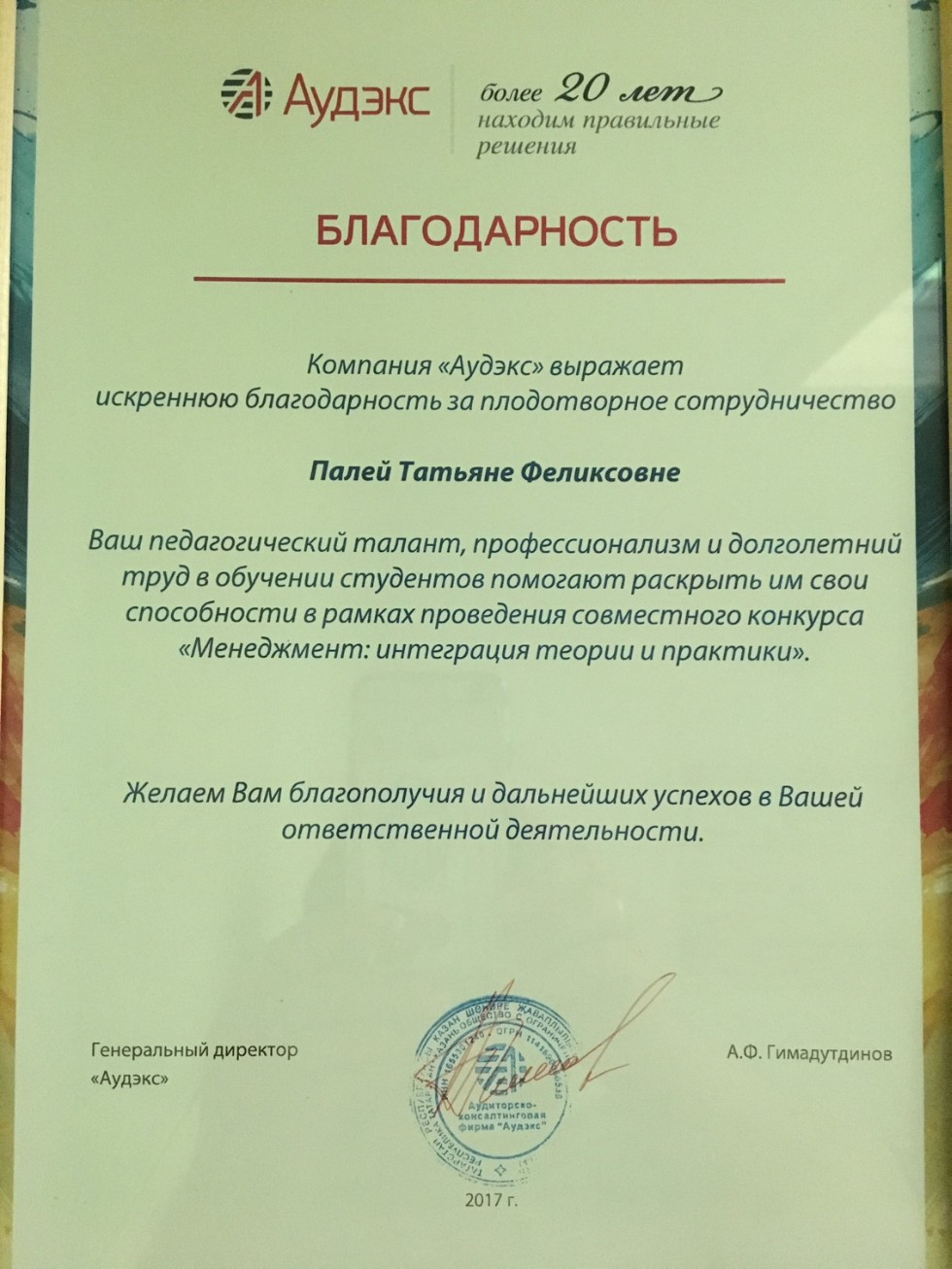 Благодарности Благодарности