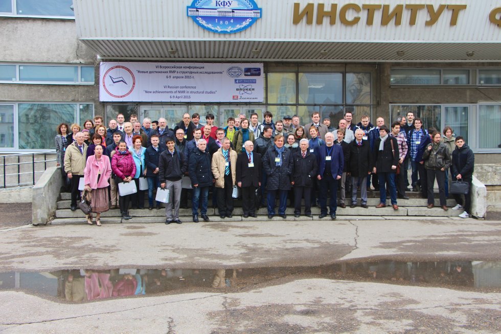 VI Всероссийская конференция 'Новые достижения ЯМР в структурных исследованиях'