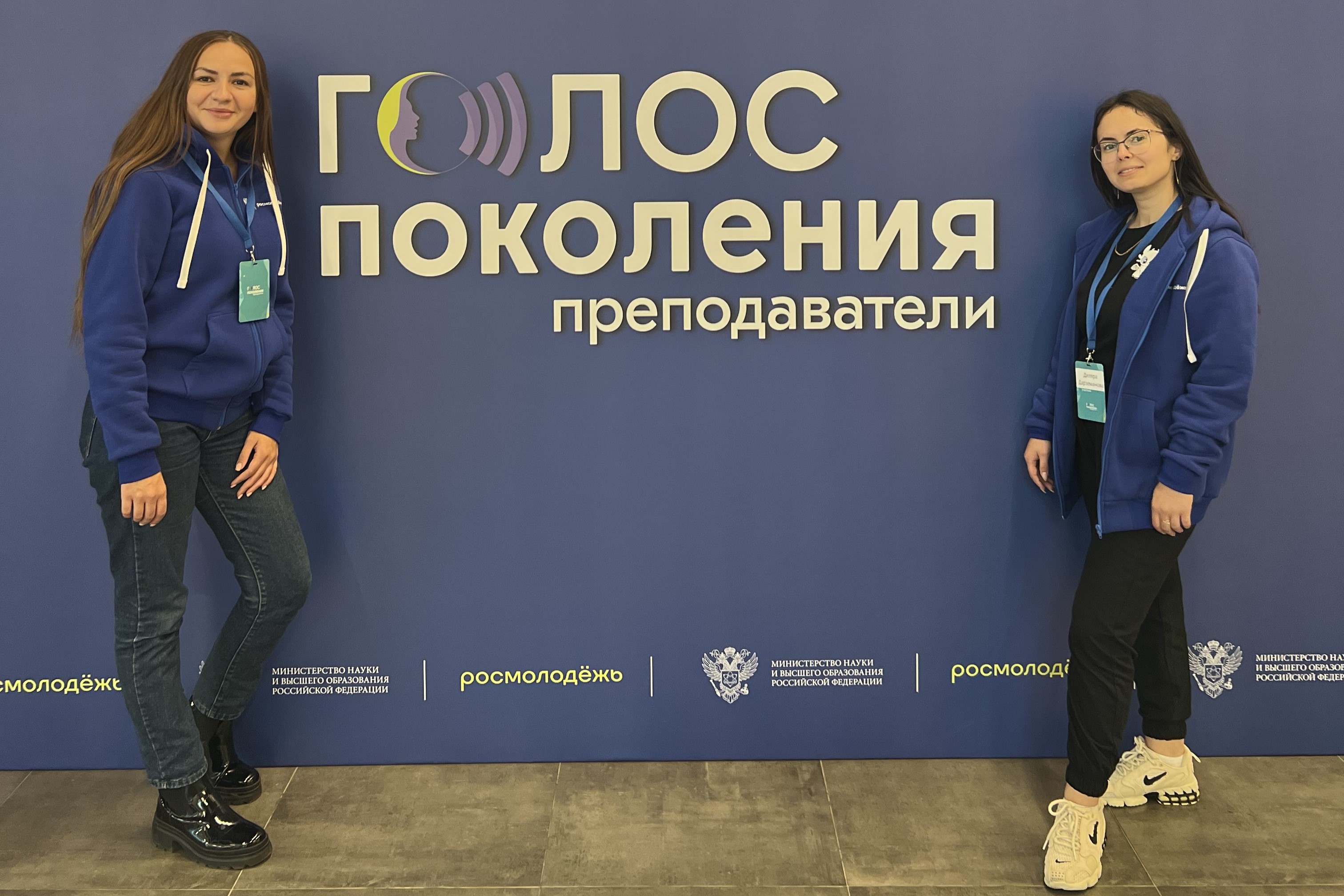 Преподаватели кафедры химического образования на образовательной программе 'Голос поколения. Преподаватели' Преподаватели кафедры химического образования на образовательной программе 'Голос поколения. Преподаватели'