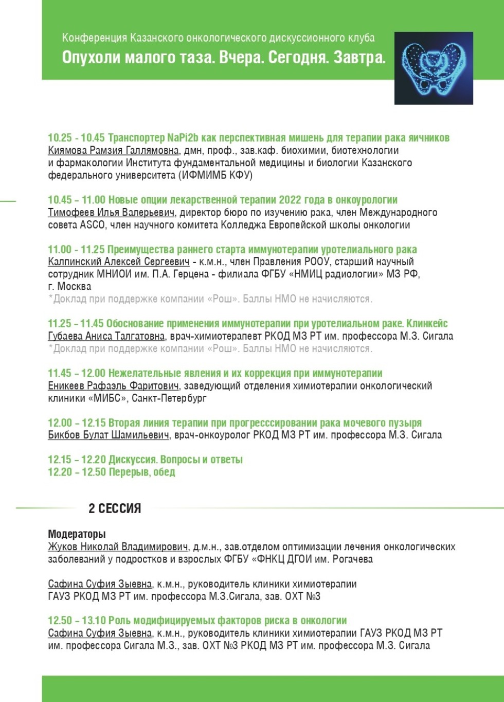 ���������� �������� ��������, ������������� � ������������ ������� ������ ���������� ��������� ������ �� ����������� ���������� ��������������� �������������� ����� '������� ������ ����. �����. �������. ������.' ,�����������, ������, ������� ����