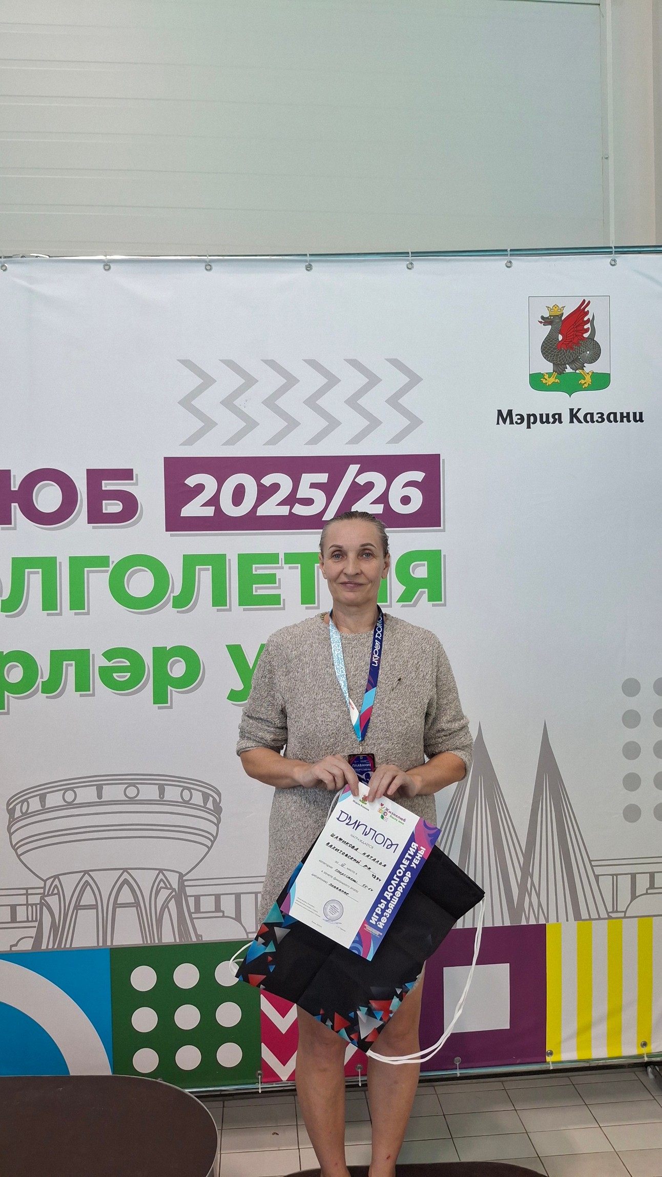 В рамках 3-й спартакиады В рамках 3-й спартакиады