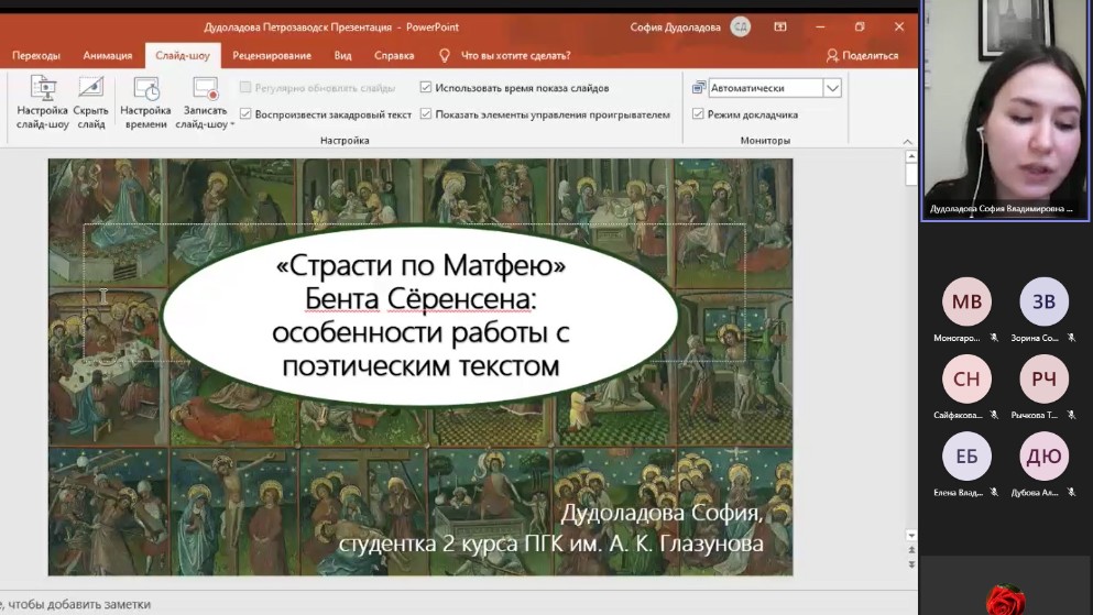 Подведены итоги VII международного конкурса студенческих научных работ в области искусства и художественного образования Подведены итоги VII международного конкурса студенческих научных работ в области искусства и художественного образования