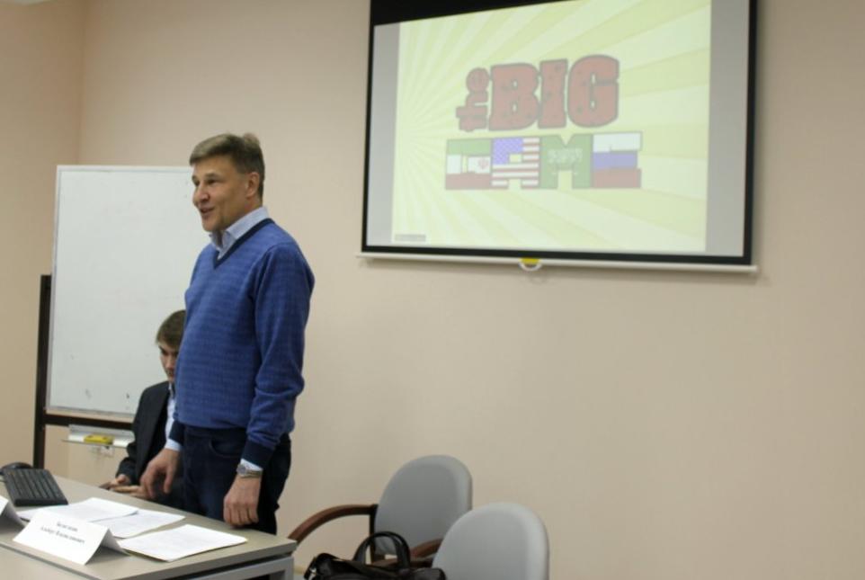 � ��� ������ ������ ����������� 'The Big Game'