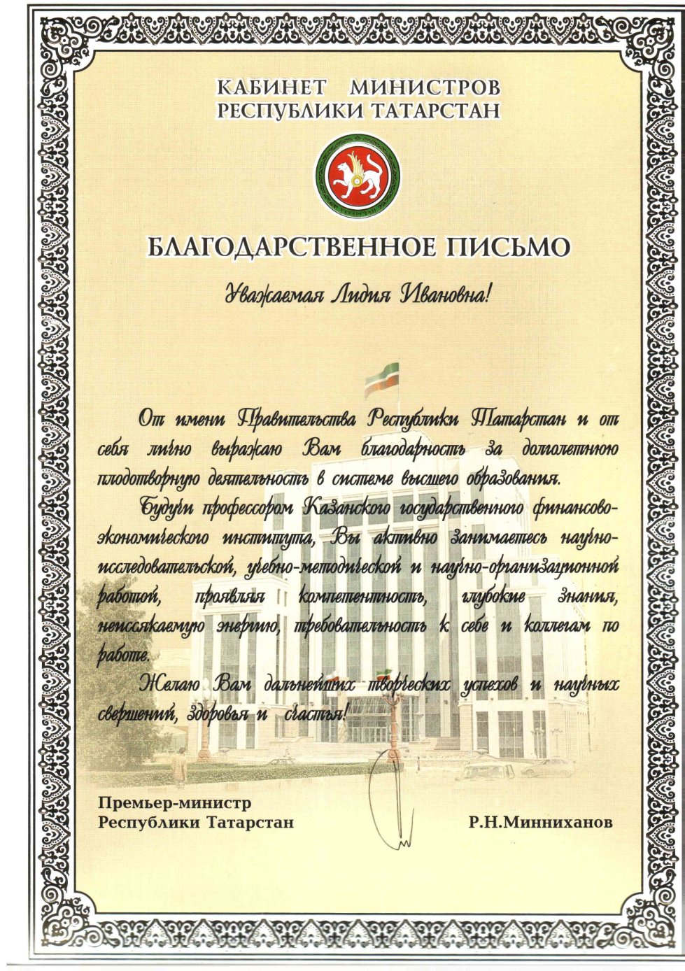 Информация о заведующем кафедрой Информация о заведующем кафедрой