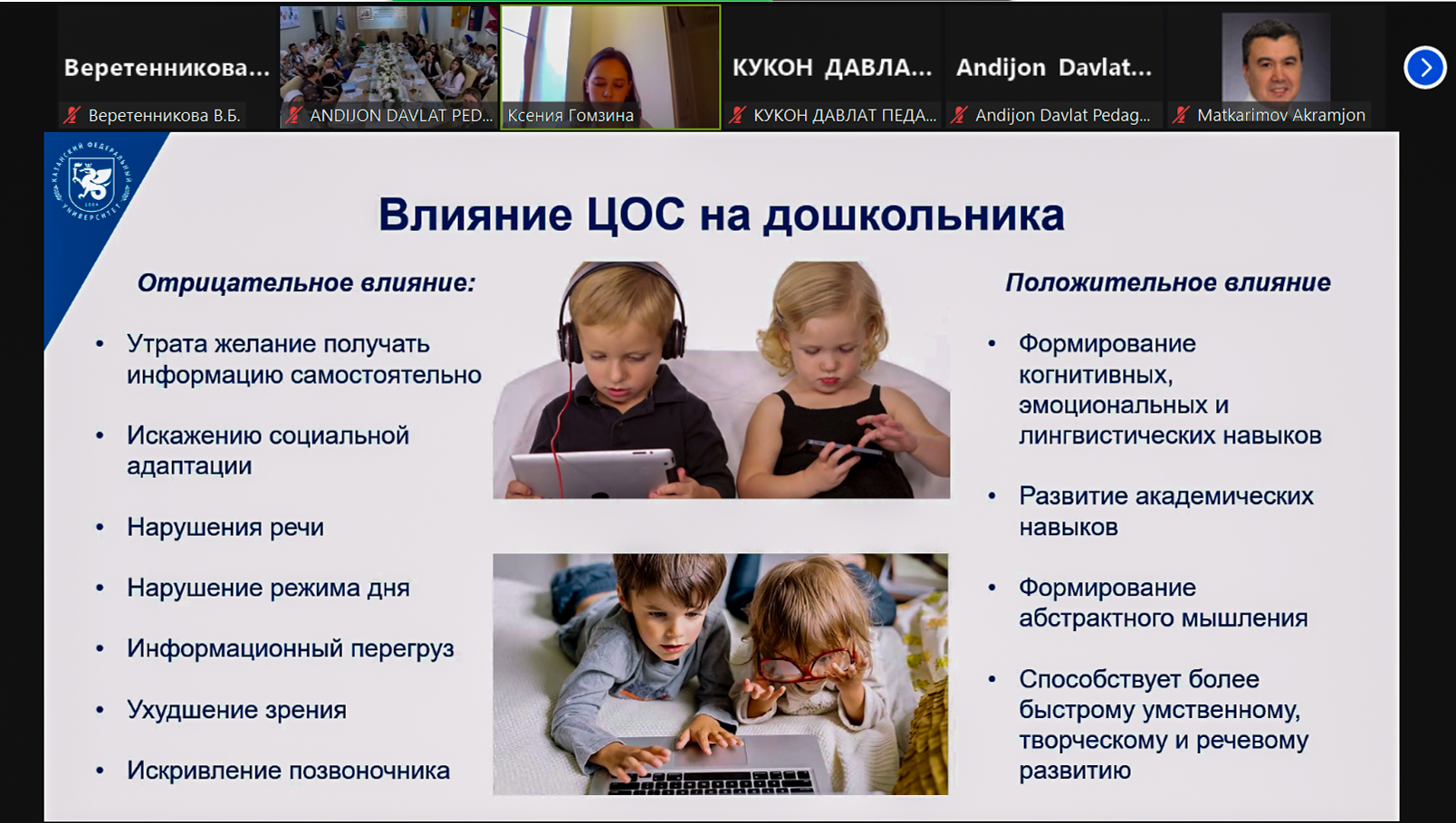 ��������� �������� ����������� ����������� � ����� ���������� ��������������: ��������� � �����������