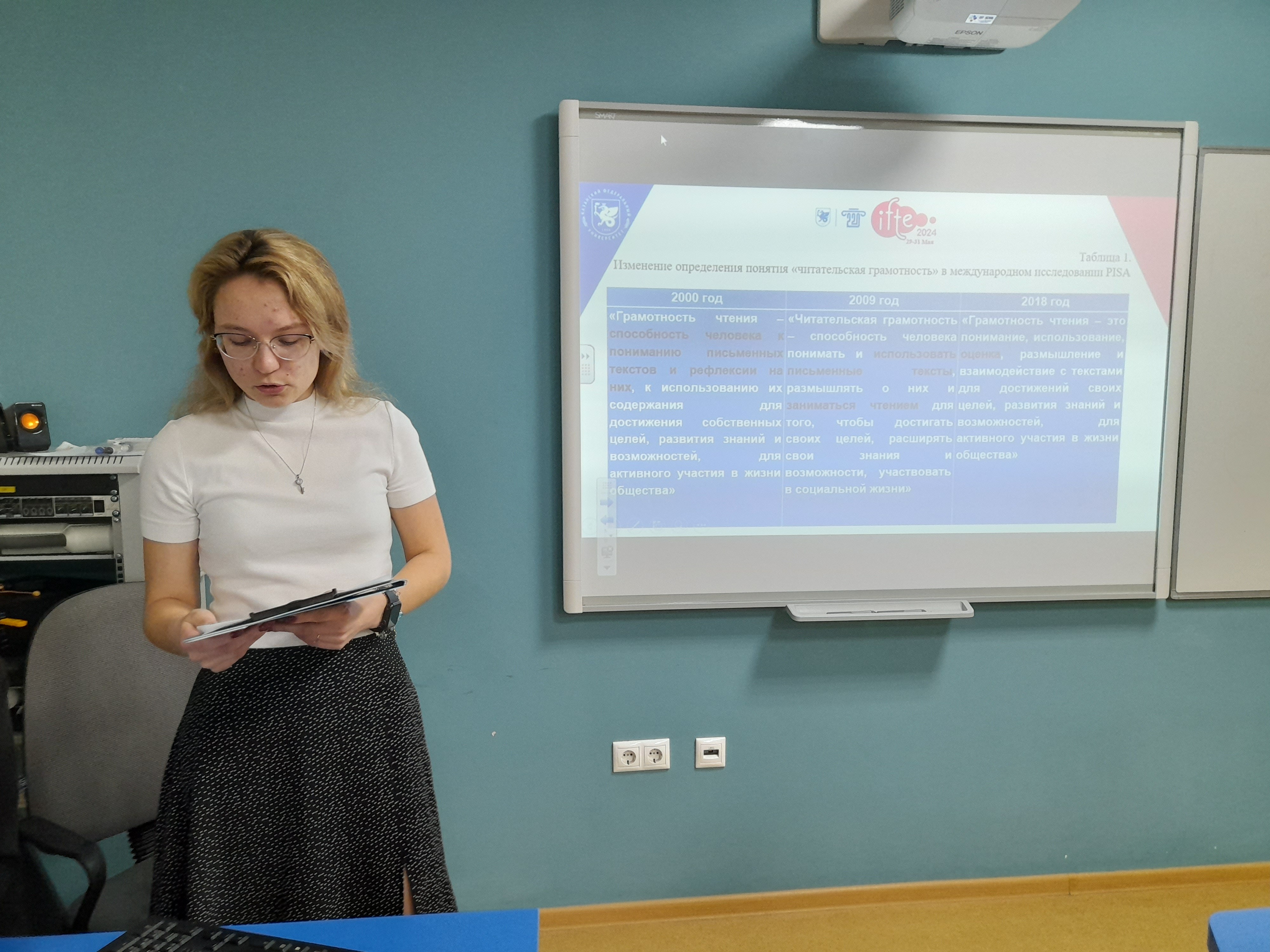 Заседание Круглого стола о результатах исследований по развитию читательской грамотности Заседание Круглого стола о результатах исследований по развитию читательской грамотности