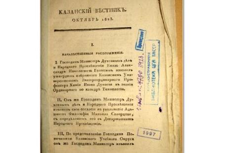 Немного из истории педагогического образования в Поволжье Немного из истории педагогического образования в Поволжье
