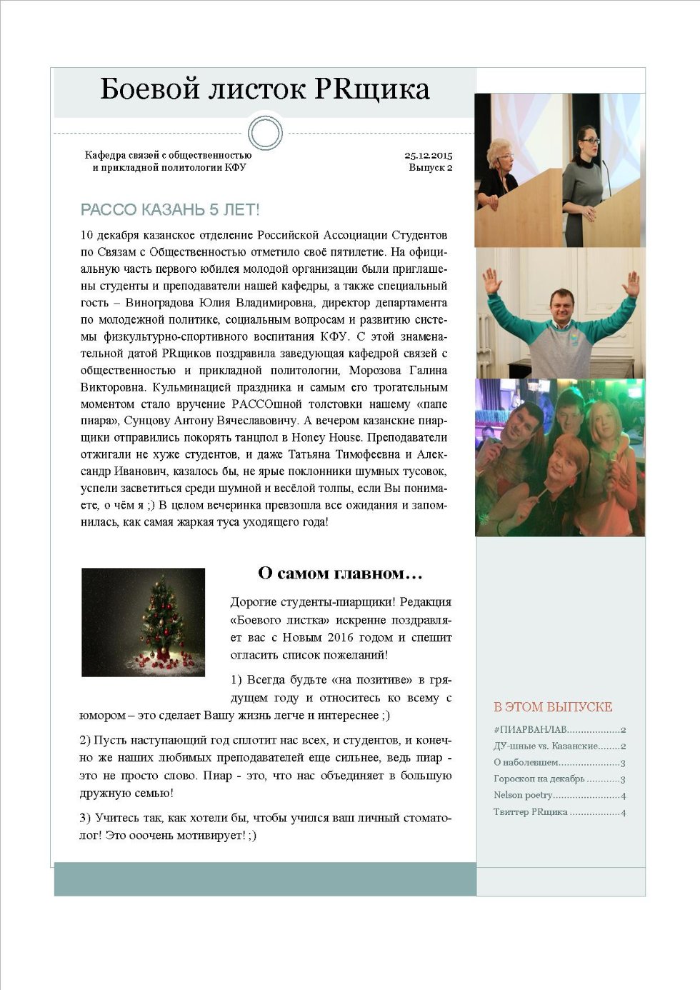 ������ ������ ������ ��������� ��������� ������� � ������ � ��������������� '������ ������ PR����'