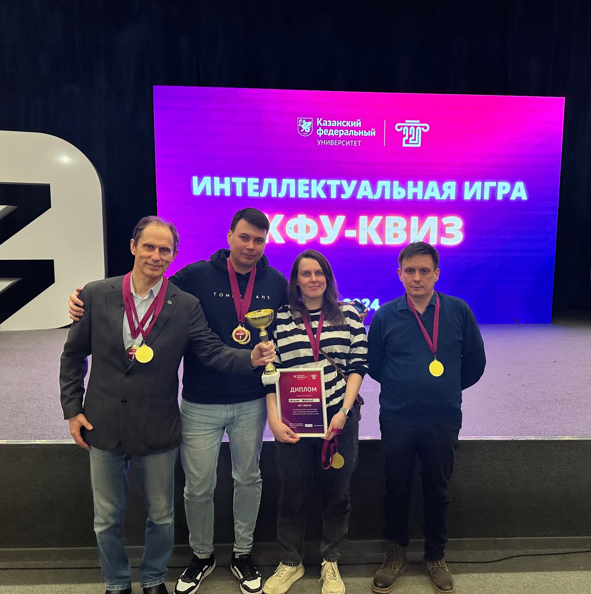 Команда Института физики в четвертый раз победила в интеллектуальной игре 'KFU-Quiz' Команда Института физики в четвертый раз победила в интеллектуальной игре 'KFU-Quiz'