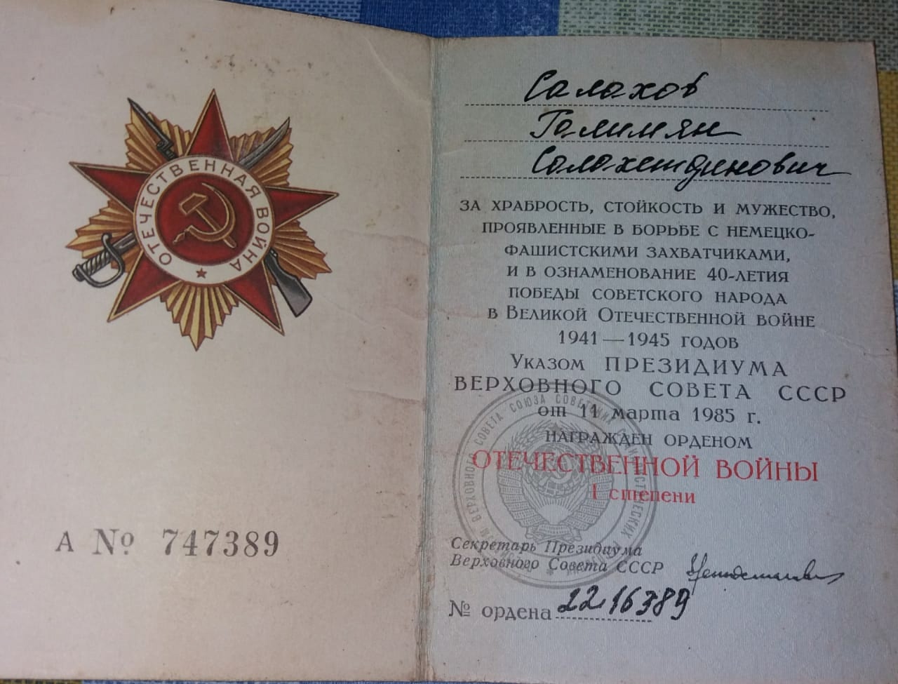 ������� �������� � ��������