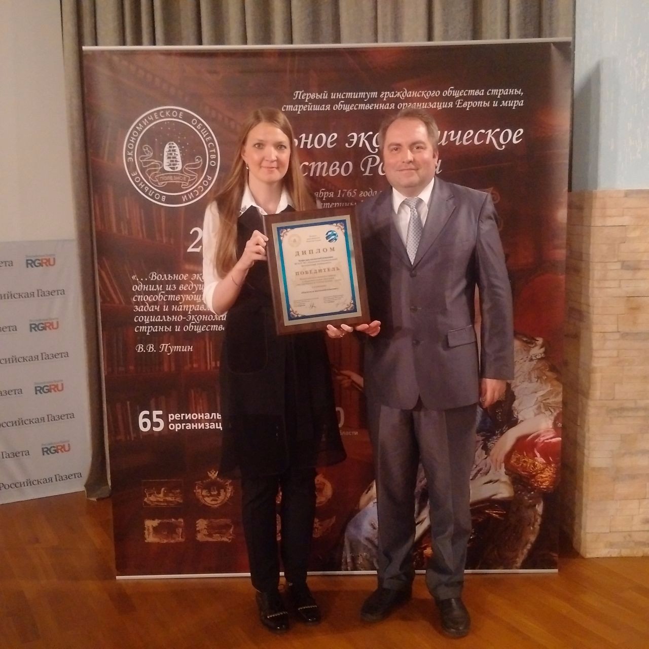 Лучшая кафедра России 2016 в номинации 'Налоги и налогообложение' Лучшая кафедра России 2016 в номинации 'Налоги и налогообложение'