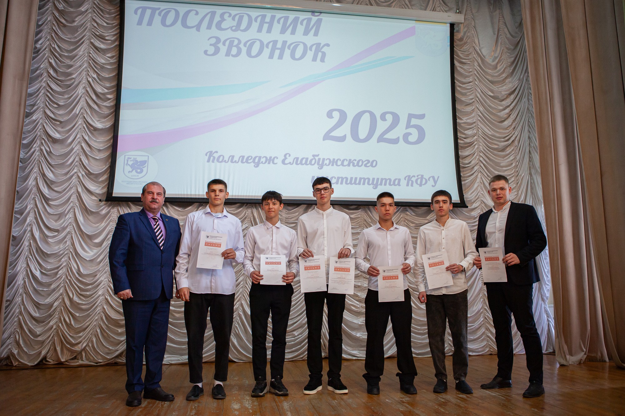 В Елабужском институте начинают звенеть последние звонки В Елабужском институте начинают звенеть последние звонки