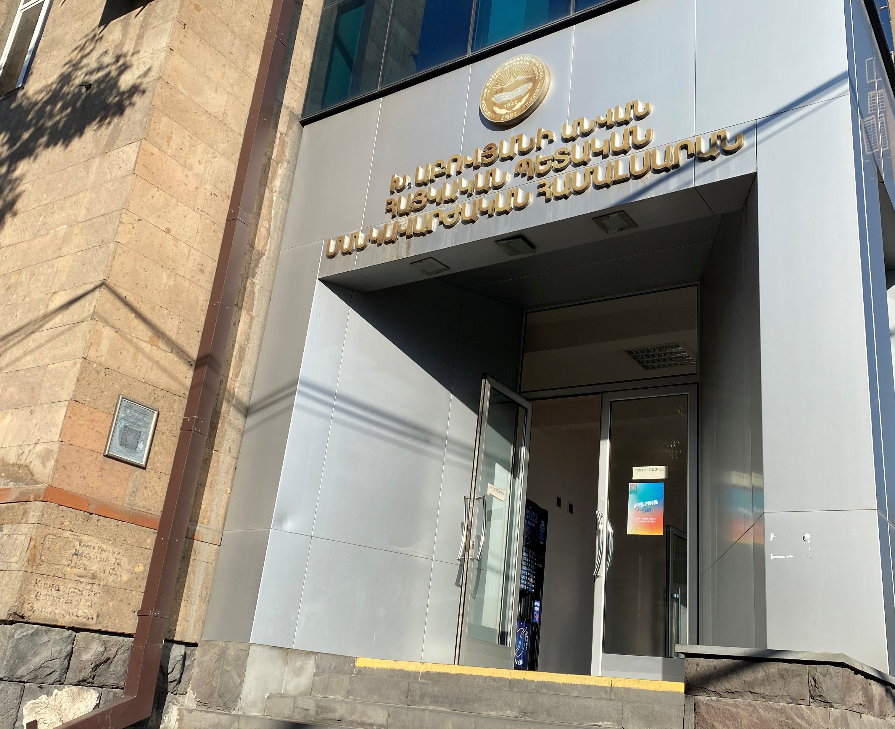 Заведующий кафедрой педагогики Елабужского института КФУ прошла научную стажировку в Армении Заведующий кафедрой педагогики Елабужского института КФУ прошла научную стажировку в Армении