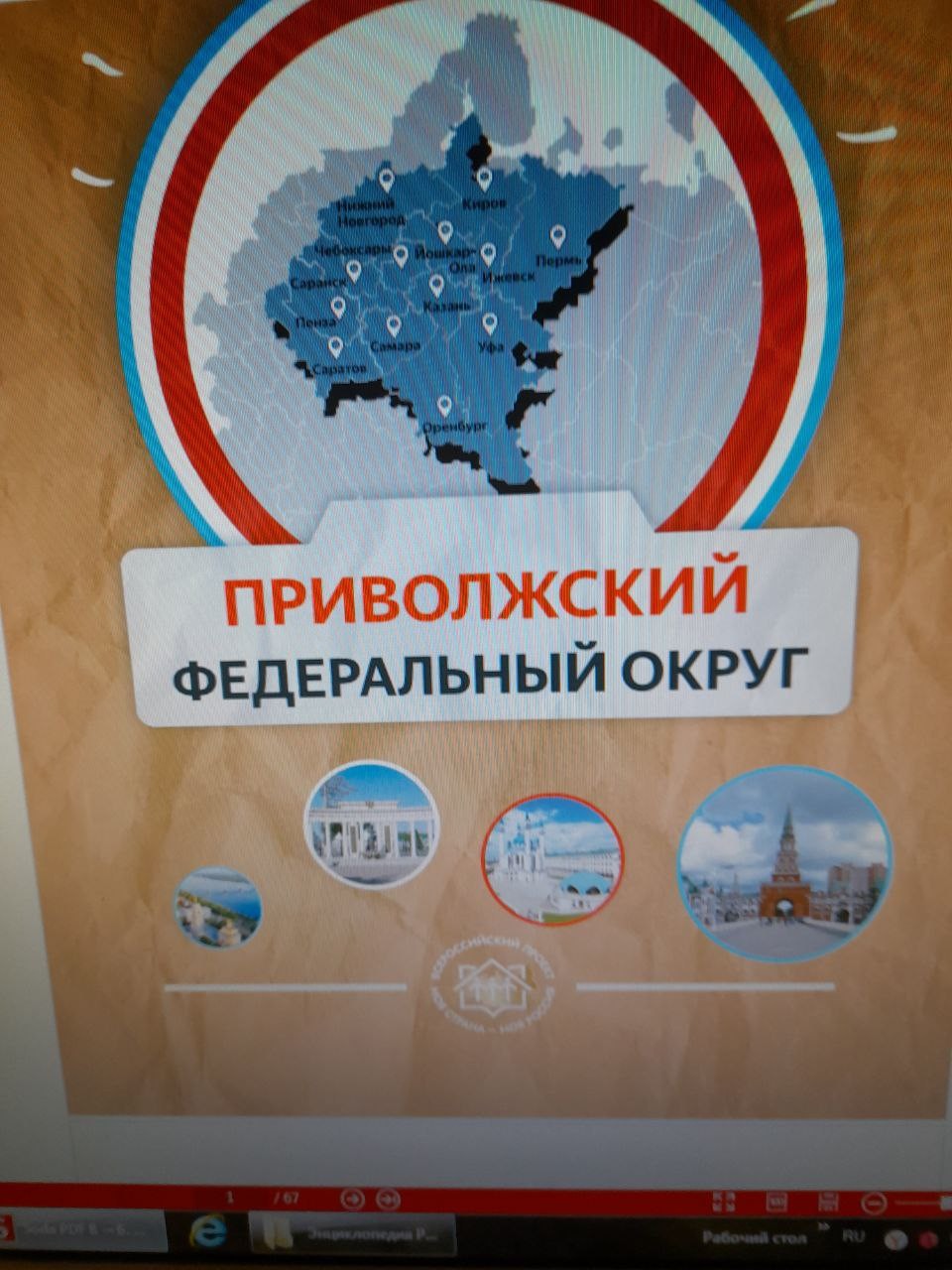 Инновационный опыт детского театра Казанского федерального университета 'Радуга' вписан в Живую педагогическую энциклопедию России Инновационный опыт детского театра Казанского федерального университета 'Радуга' вписан в Живую педагогическую энциклопедию России