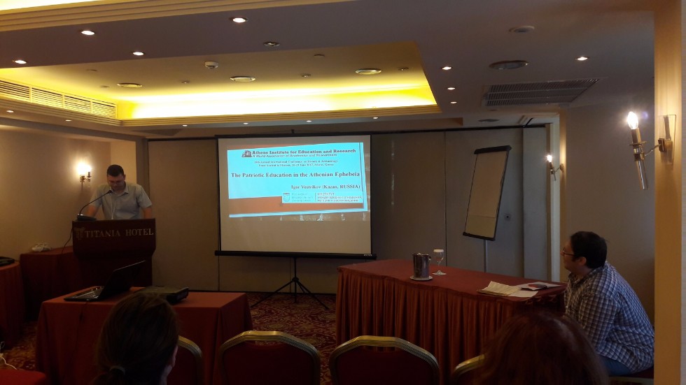 Античное наследие для науки и образования: представители кафедры всеобщей истории на конференции в Афинах Античное наследие для науки и образования: представители кафедры всеобщей истории на конференции в Афинах