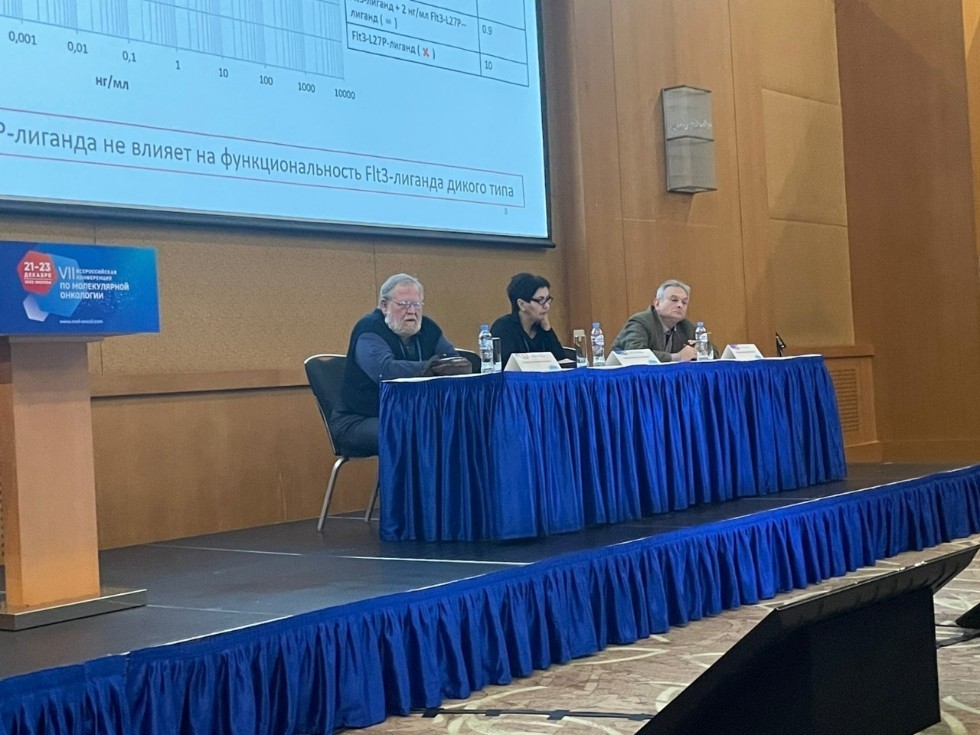 Киямова Рамзия Галлямовна сделала доклад на VII Всероссийской Конференции по молекулярной онкологии Киямова Рамзия Галлямовна сделала доклад на VII Всероссийской Конференции по молекулярной онкологии