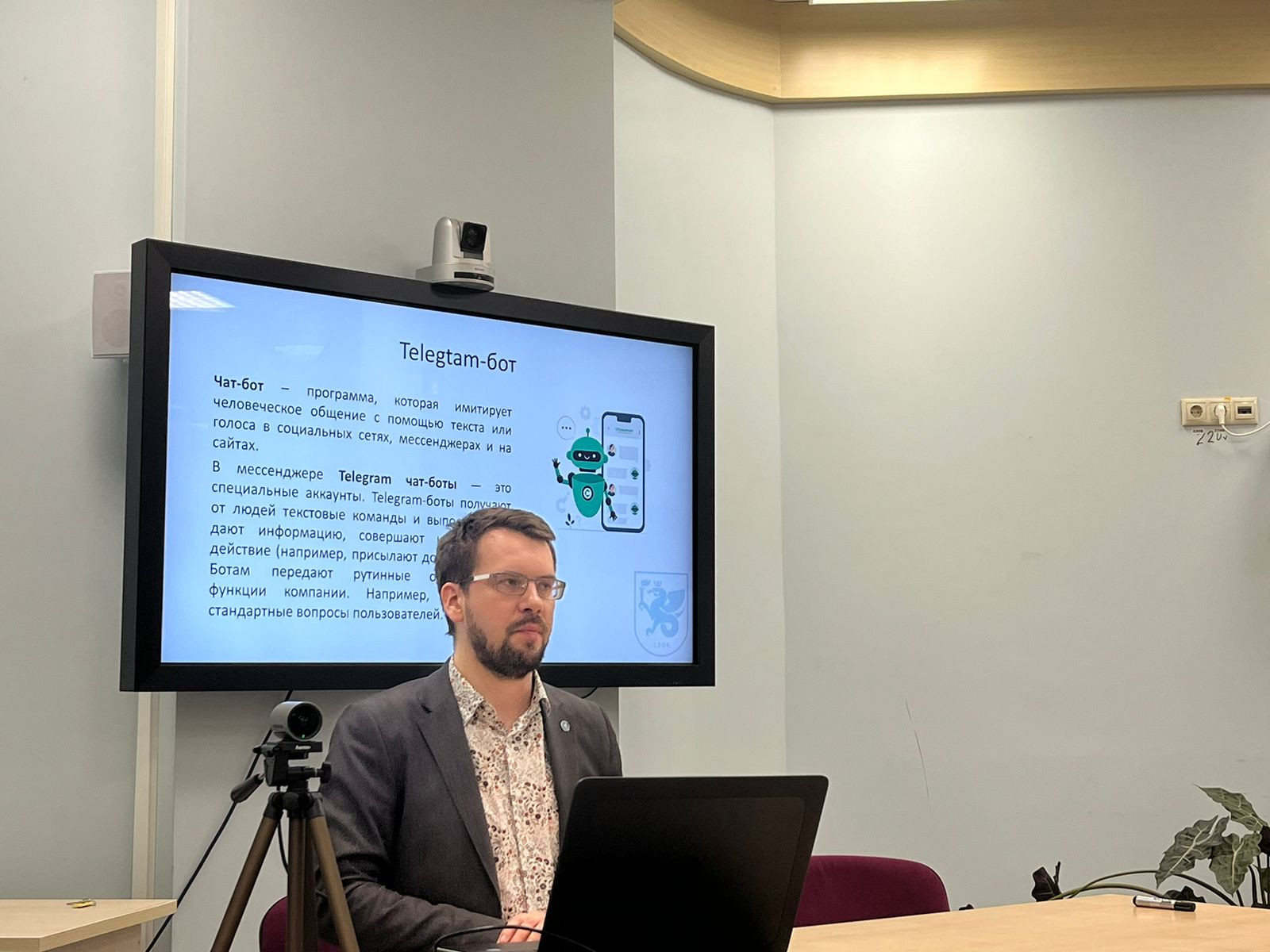 29 марта 2023 года были даны мастер-классы по созданию Telegram-ботов в рамках IV Международного форума по математическому образованию (IFME'2023) 29 марта 2023 года были даны мастер-классы по созданию Telegram-ботов в рамках IV Международного форума по математическому образованию (IFME'2023)