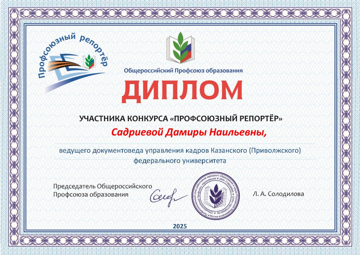 Всероссийский конкурс 'Профсоюзный репортер' Всероссийский конкурс 'Профсоюзный репортер'