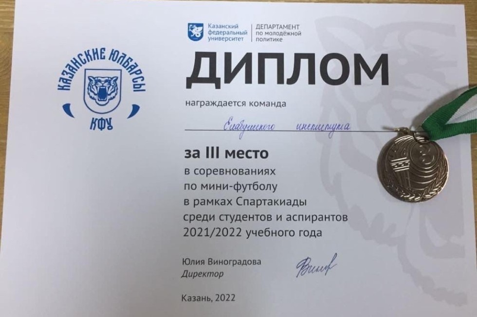 Команда Елабужского института КФУ стала призером соревнований по мини-футболу ,Елабужский институт КФУ