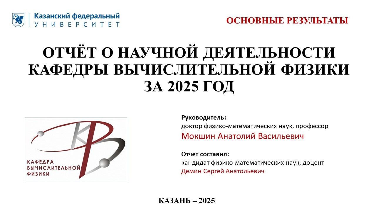 ����� � ������� ������������ ������� �� 2025 ��� ,�����, ���������� ������� ������������, �����