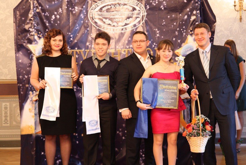 Студент года Студент года