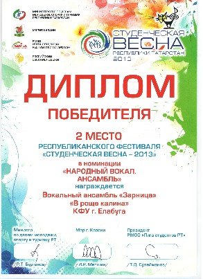 Вокальный ансамбль 'Зарница' Вокальный ансамбль 'Зарница'