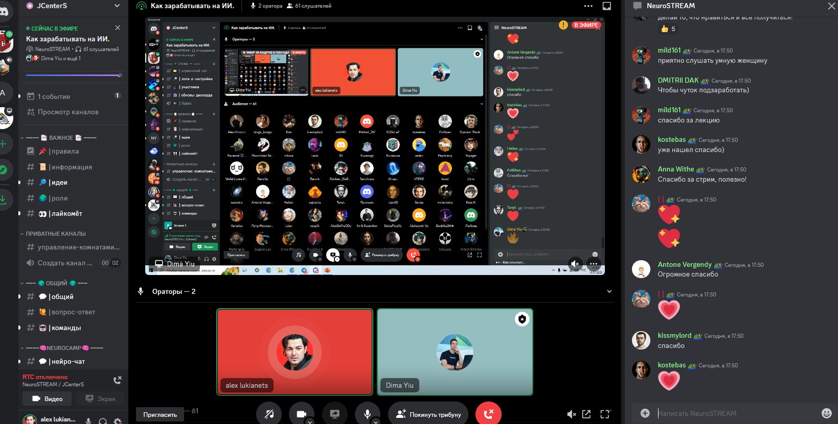 МЕЖДУНАРОДНЫЙ НЕЙРОКЕМП ПОДОШЕЛ К НОВОМУ НАЧАЛУ ДЛЯ КАЖДОГО ФИНАЛИСТА МЕЖДУНАРОДНЫЙ НЕЙРОКЕМП ПОДОШЕЛ К НОВОМУ НАЧАЛУ ДЛЯ КАЖДОГО ФИНАЛИСТА