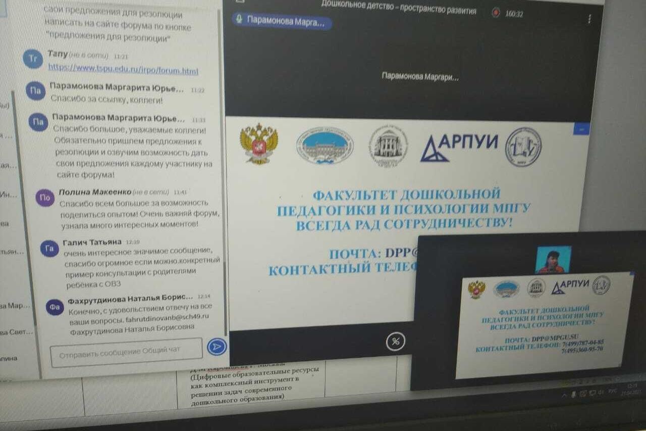 ��������� ������������� ����� '���������� XXI ����: ������ � �������'