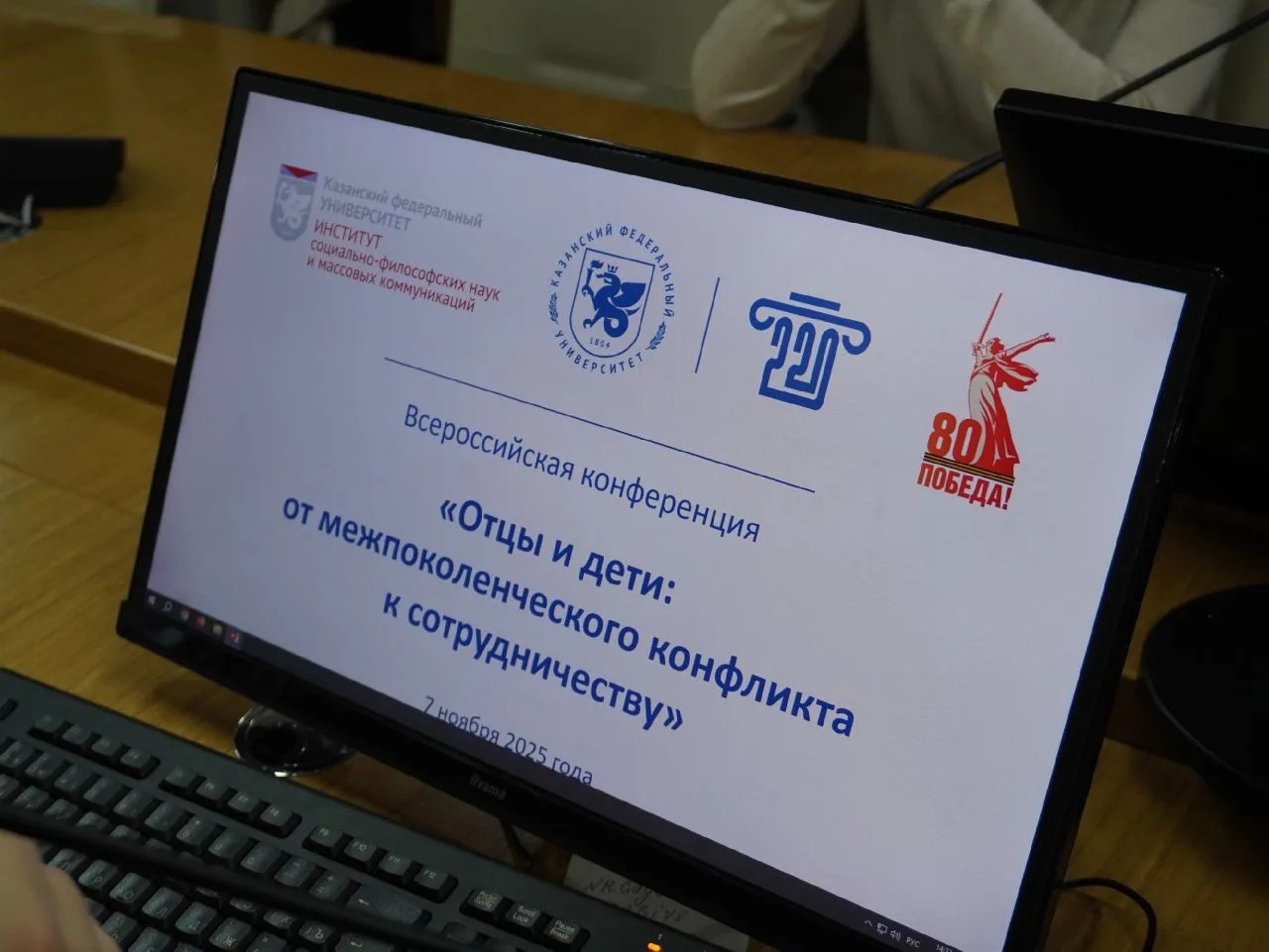 Открытие конференции Открытие конференции