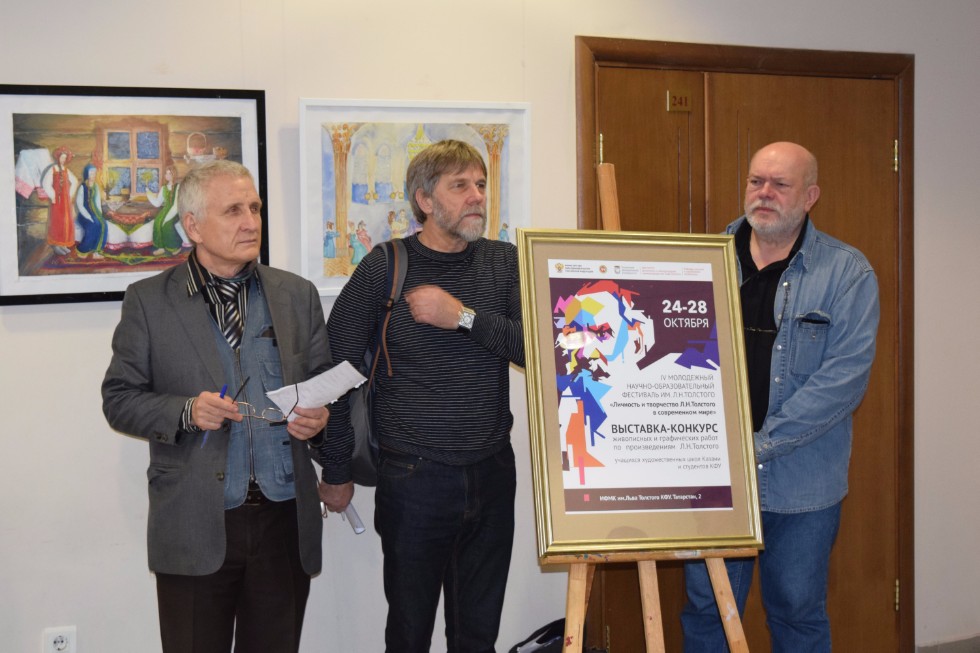 IV молодежный научно-образовательный фестиваль имени Льва Толстого IV молодежный научно-образовательный фестиваль имени Льва Толстого