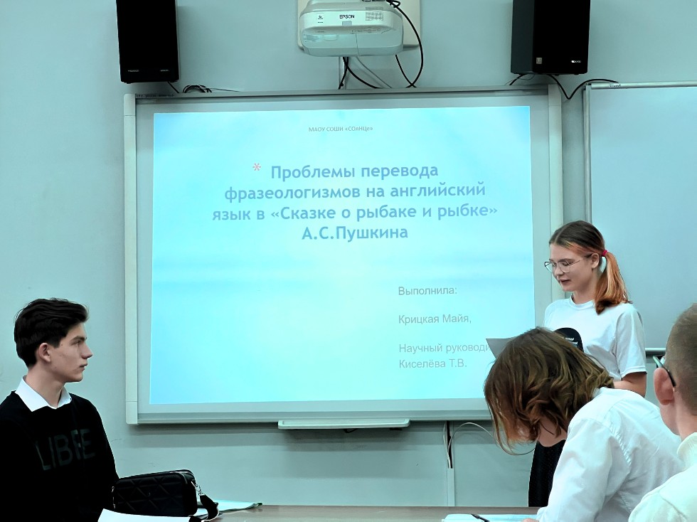 C����� '����������� ����� � ������������ ��������'