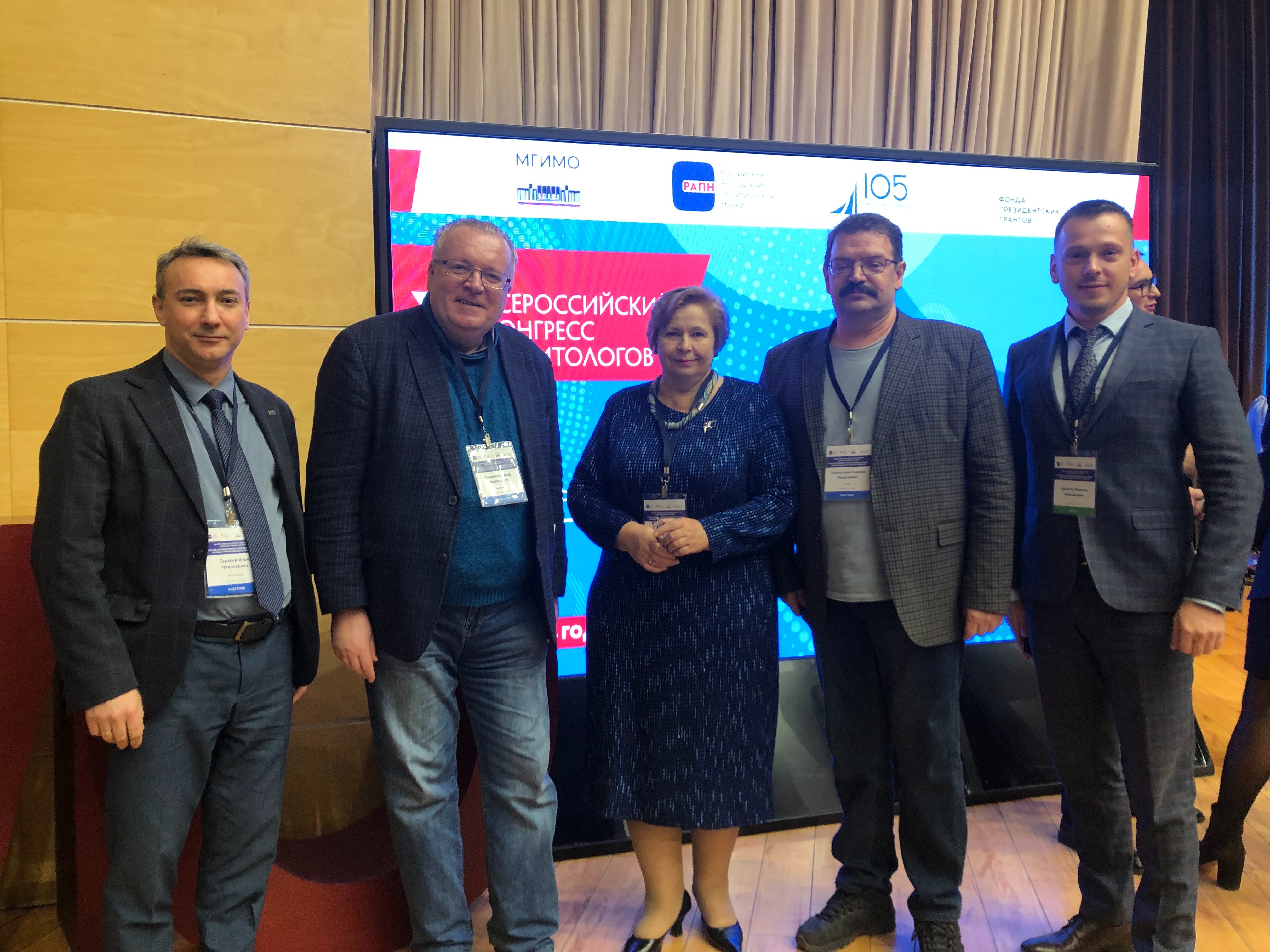 Сотрудники ИМОИиВ представили Институт на Всероссийском конгрессе политологов Сотрудники ИМОИиВ представили Институт на Всероссийском конгрессе политологов