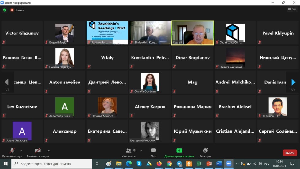 Лаборатория интеллектуальных робототехнических систем представила доклады на Международной конференции по электромеханике и робототехнике 'Завалишинские чтения 2021' Лаборатория интеллектуальных робототехнических систем представила доклады на Международной конференции по электромеханике и робототехнике 'Завалишинские чтения 2021'