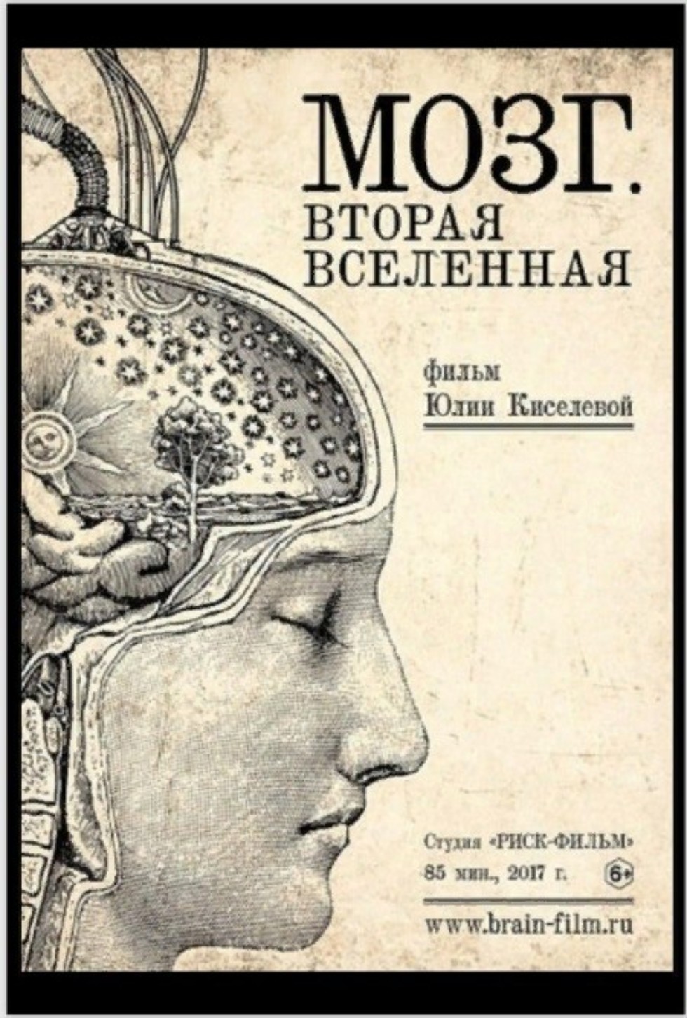 Подсознание - неизведанное пространство Вселенной Подсознание - неизведанное пространство Вселенной
