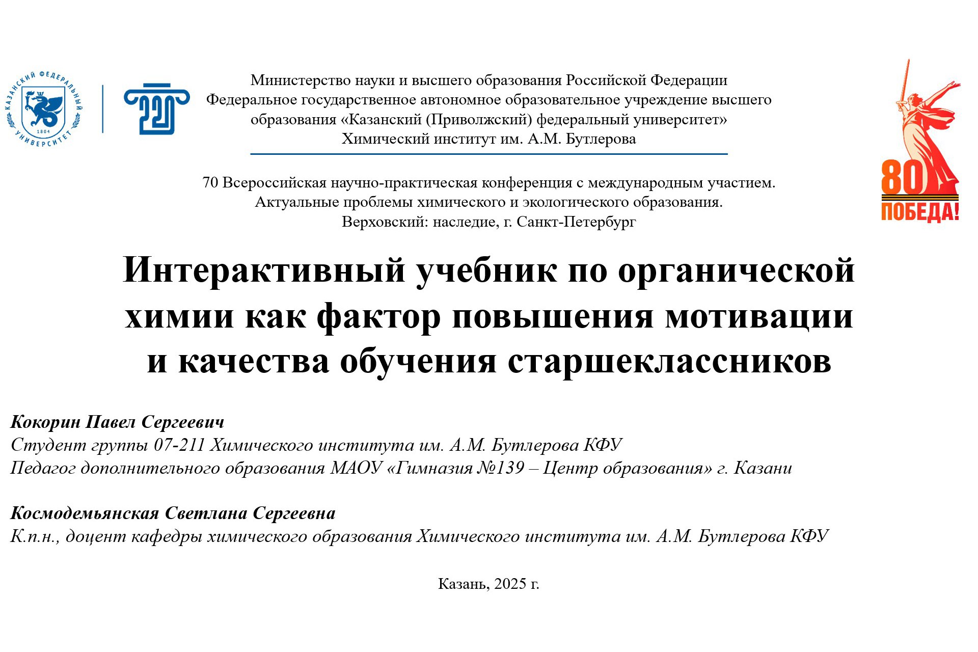 �������� ������� ����������� ����������� �� ������������� ����������� � �����-����������